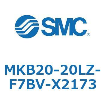 ロータリクランプシリンダ MKB20 SMC