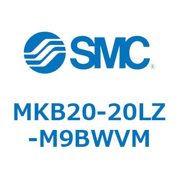 ロータリクランプシリンダ MKB20 SMC