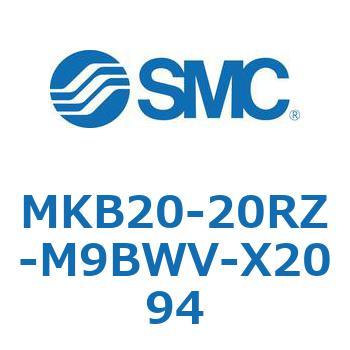 ロータリクランプシリンダ MKB20 SMC