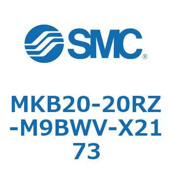 ロータリクランプシリンダ MKB20 SMC