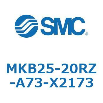 ロータリクランプシリンダ MKB25 SMC