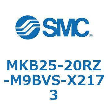 ロータリクランプシリンダ MKB25 SMC