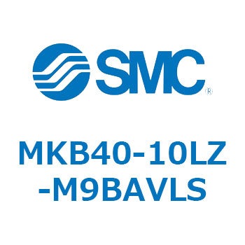 ロータリクランプシリンダ MKB40 SMC