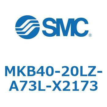 ロータリクランプシリンダ MKB40 SMC