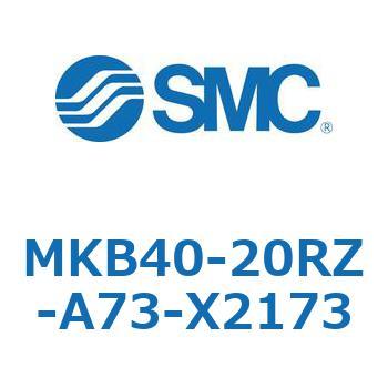 ロータリクランプシリンダ MKB40 SMC