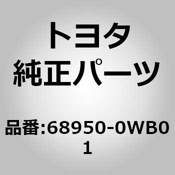 68950)STAY ASSY， BACK トヨタ トヨタ純正品番先頭68 【通販モノタロウ】