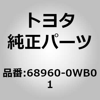 (68960)STAY ASSY， BACK トヨタ