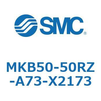 ロータリクランプシリンダ MKB50 SMC
