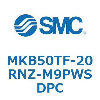 ロータリクランプシリンダ MKB50 SMC