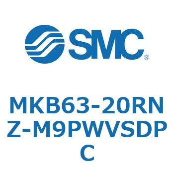 ロータリクランプシリンダ MKB63 SMC