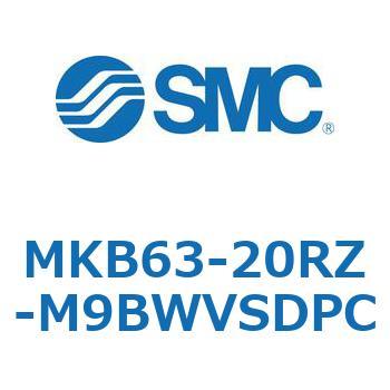 ロータリクランプシリンダ MKB63 SMC
