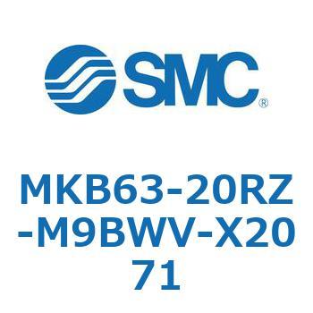 ロータリクランプシリンダ MKB63 SMC