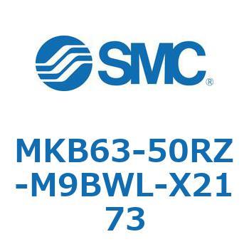 ロータリクランプシリンダ MKB63 SMC