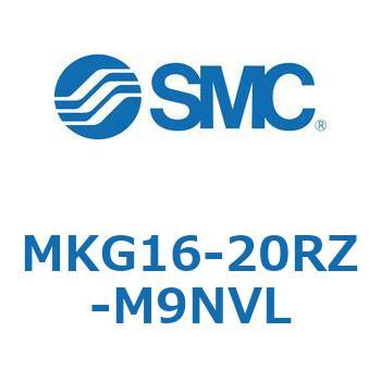 ロータリクランプシリンダ MKG16 SMC