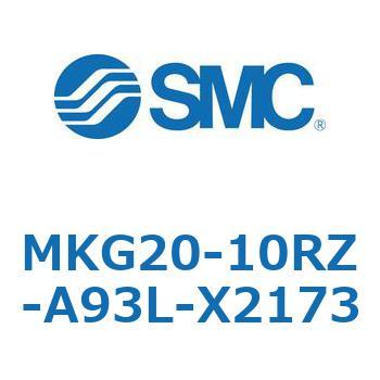 ロータリクランプシリンダ MKG20 SMC