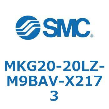 ロータリクランプシリンダ MKG20 SMC