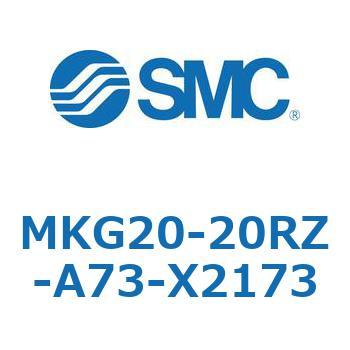 ロータリクランプシリンダ MKG20 SMC