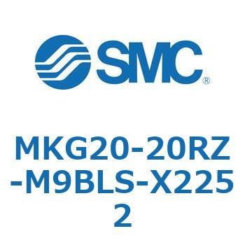ロータリクランプシリンダ MKG20 SMC