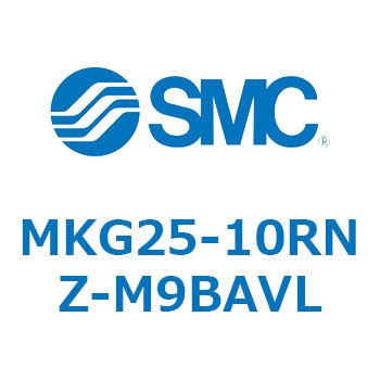 ロータリクランプシリンダ MKG25 SMC