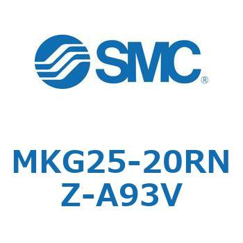 ロータリクランプシリンダ MKG25 SMC