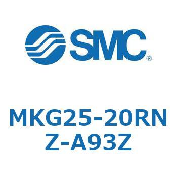 ロータリクランプシリンダ MKG25 SMC