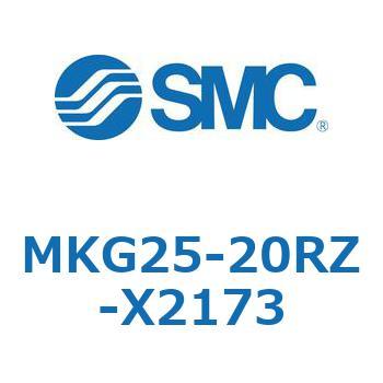 ロータリクランプシリンダ MKG25 SMC