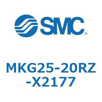 ロータリクランプシリンダ MKG25 SMC
