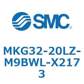 ロータリクランプシリンダ MKG32 SMC