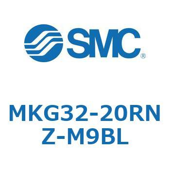 ロータリクランプシリンダ MKG32 SMC