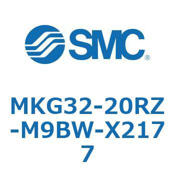 ロータリクランプシリンダ MKG32 SMC