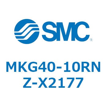 ロータリクランプシリンダ MKG40 SMC