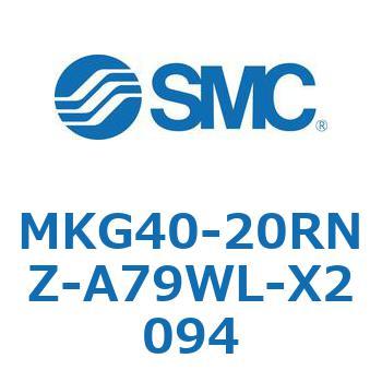 ロータリクランプシリンダ MKG40 SMC