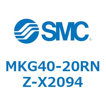 ロータリクランプシリンダ MKG40 SMC