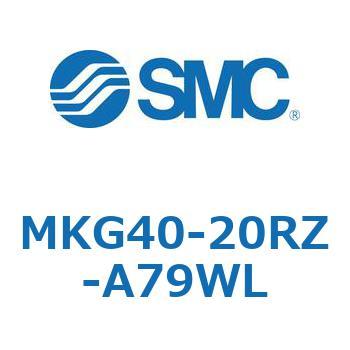 ロータリクランプシリンダ MKG40 SMC