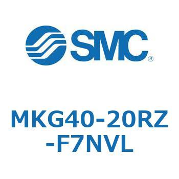 ロータリクランプシリンダ MKG40 SMC