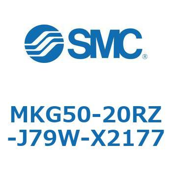 ロータリクランプシリンダ MKG50 SMC