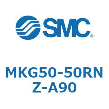 ロータリクランプシリンダ MKG50 SMC