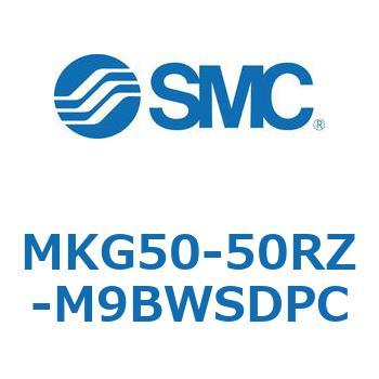ロータリクランプシリンダ MKG50 SMC