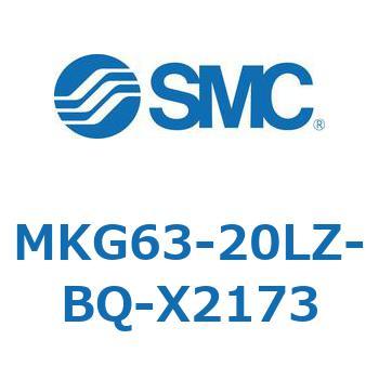 ロータリクランプシリンダ MKG63 SMC