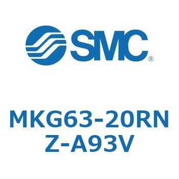 ロータリクランプシリンダ MKG63 SMC