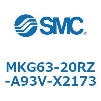 ロータリクランプシリンダ MKG63 SMC