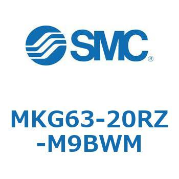 ロータリクランプシリンダ MKG63 SMC