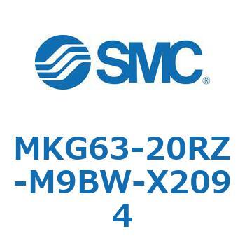 ロータリクランプシリンダ MKG63 SMC