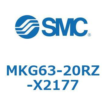 ロータリクランプシリンダ MKG63 SMC