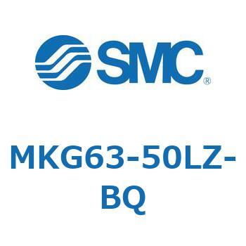 ロータリクランプシリンダ MKG63 SMC