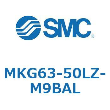 ロータリクランプシリンダ MKG63 SMC