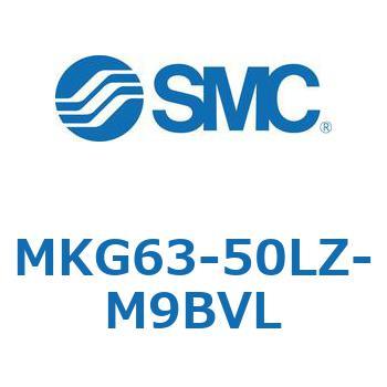ロータリクランプシリンダ MKG63 SMC