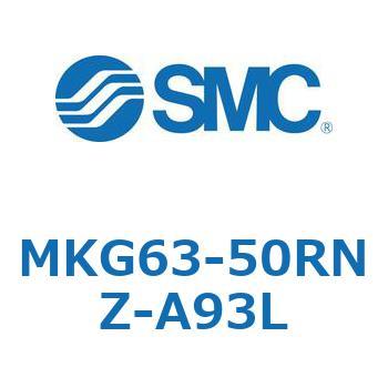 ロータリクランプシリンダ MKG63 SMC