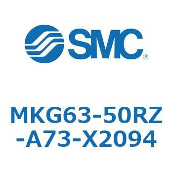 ロータリクランプシリンダ MKG63 SMC