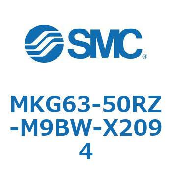 ロータリクランプシリンダ MKG63 SMC